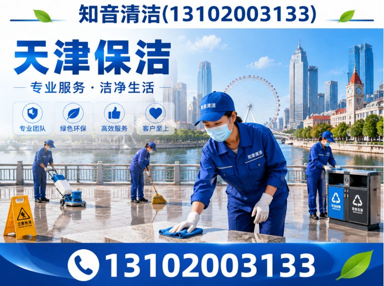 津南区防水补漏展示图
