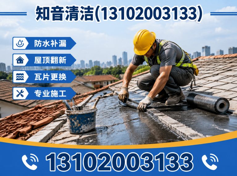 津南区天津清洗服务展示图