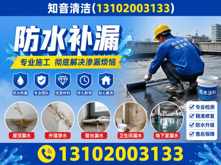 津南区天津保洁展示图